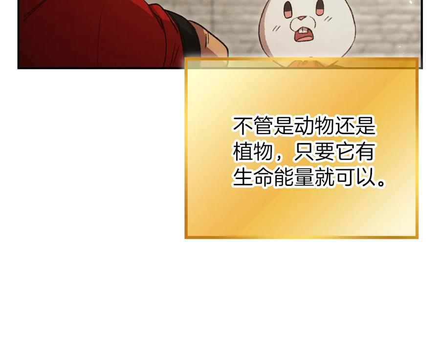 重启地下城 第40话 不当人了！ 第143页