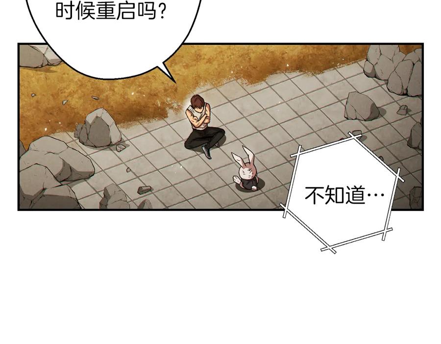 重启地下城 第40话 不当人了！ 第130页