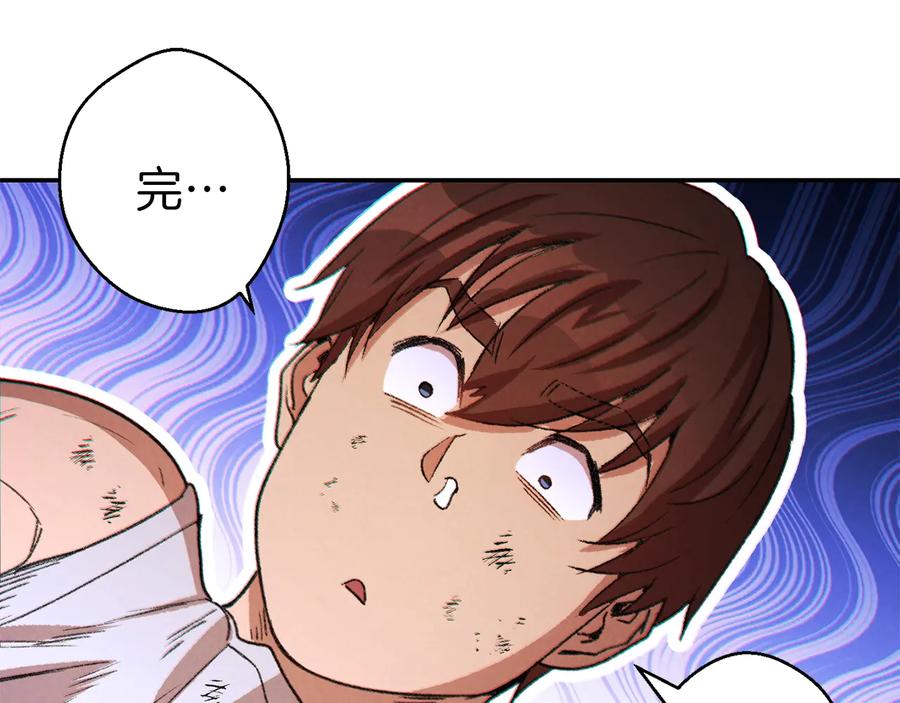重启地下城 第40话 不当人了！ 第64页