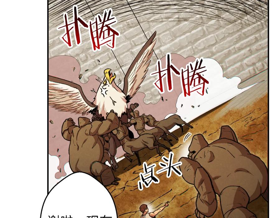 重启地下城 第40话 不当人了！ 第36页