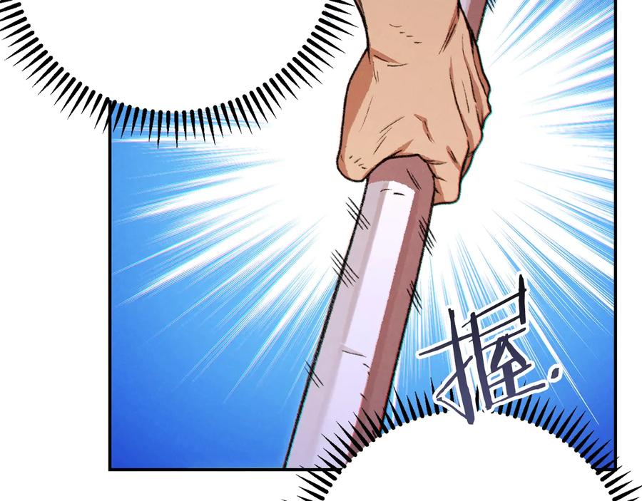 重启地下城 第40话 不当人了！ 第47页