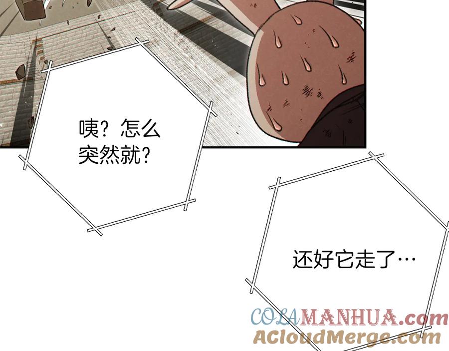 重启地下城 第40话 不当人了！ 第93页