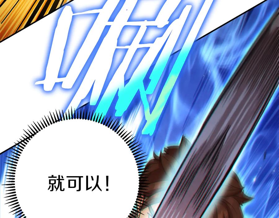 重启地下城 第40话 不当人了！ 第58页