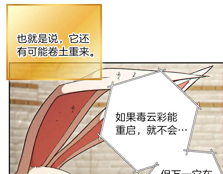 重启地下城 第40话 不当人了！ 第127页