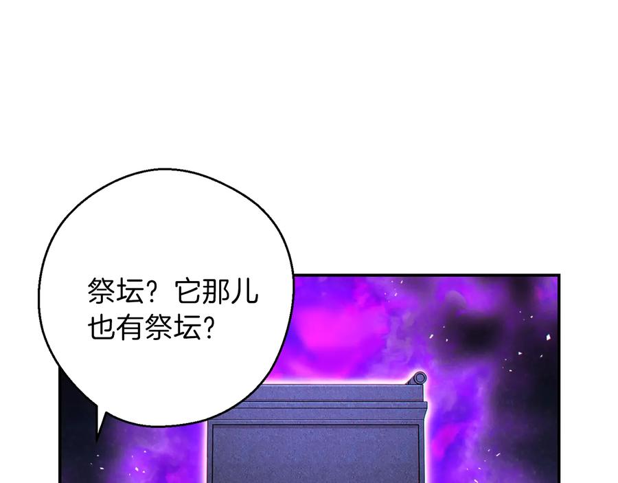 重启地下城 第40话 不当人了！ 第166页