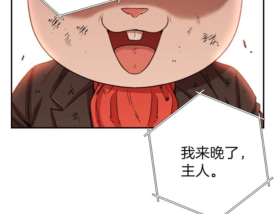 重启地下城 第40话 不当人了！ 第19页