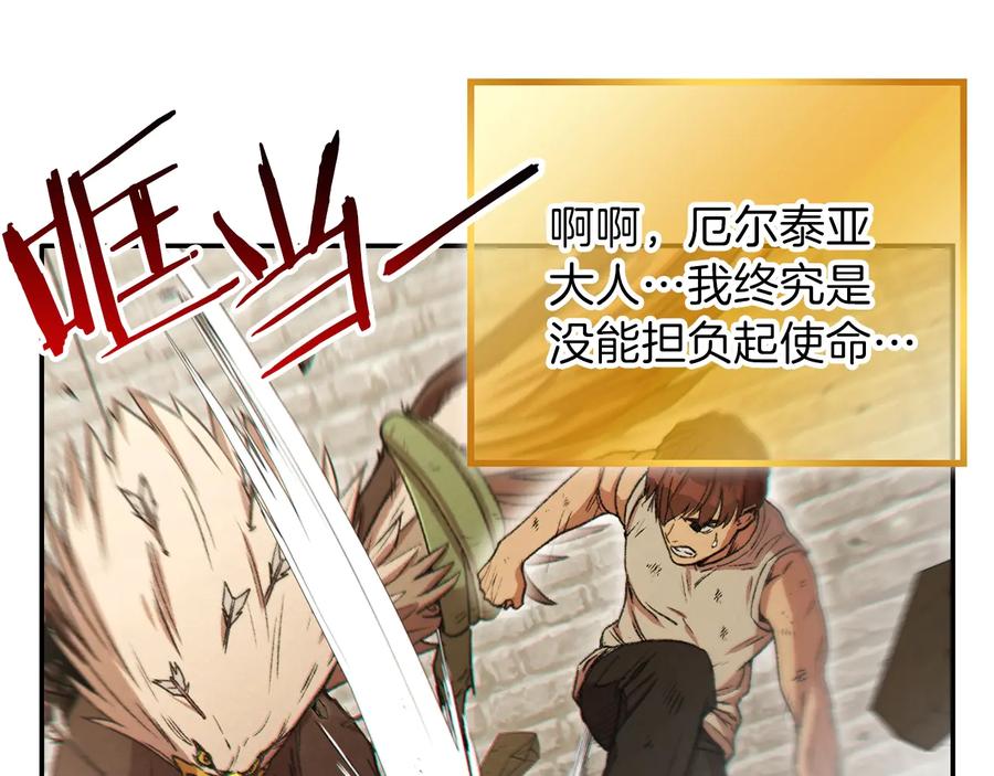 重启地下城 第40话 不当人了！ 第7页