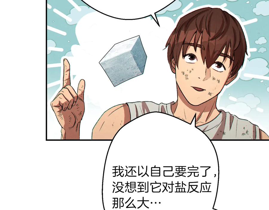 重启地下城 第40话 不当人了！ 第112页