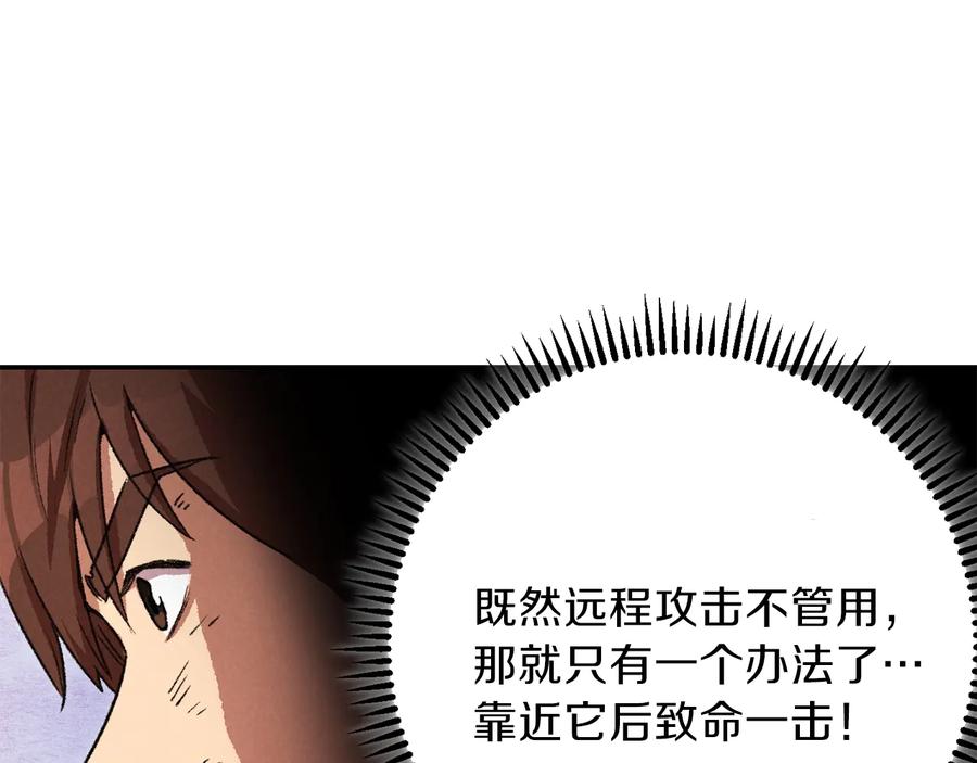 重启地下城 第40话 不当人了！ 第44页