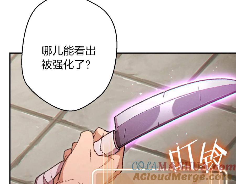 重启地下城 第40话 不当人了！ 第153页