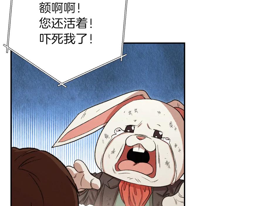重启地下城 第40话 不当人了！ 第99页
