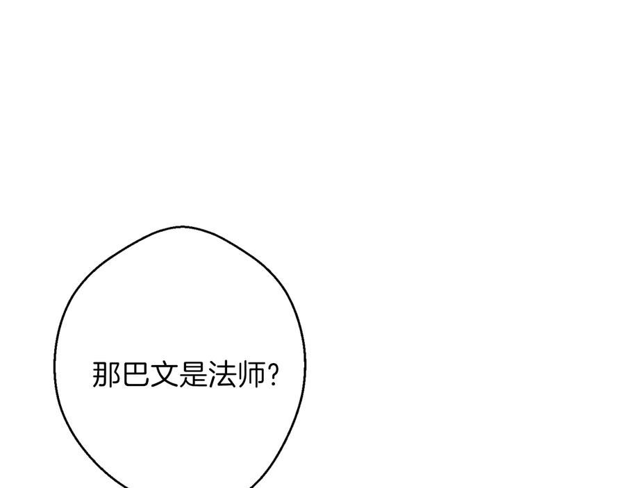 重启地下城 第40话 不当人了！ 第162页