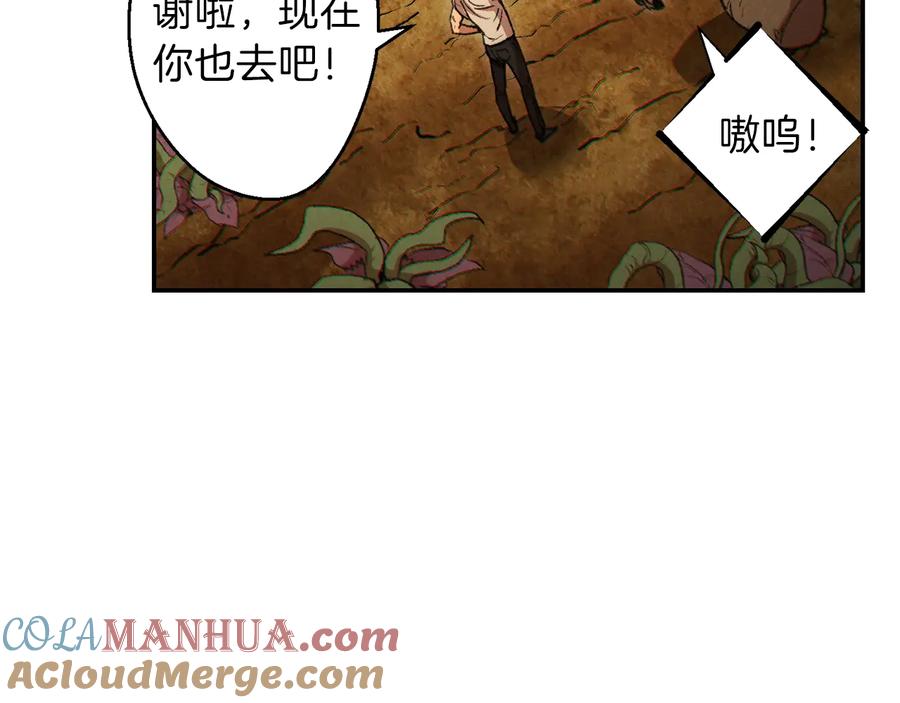 重启地下城 第40话 不当人了！ 第37页
