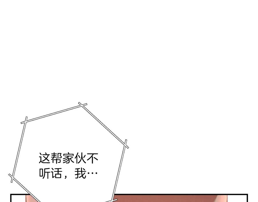 重启地下城 第40话 不当人了！ 第18页