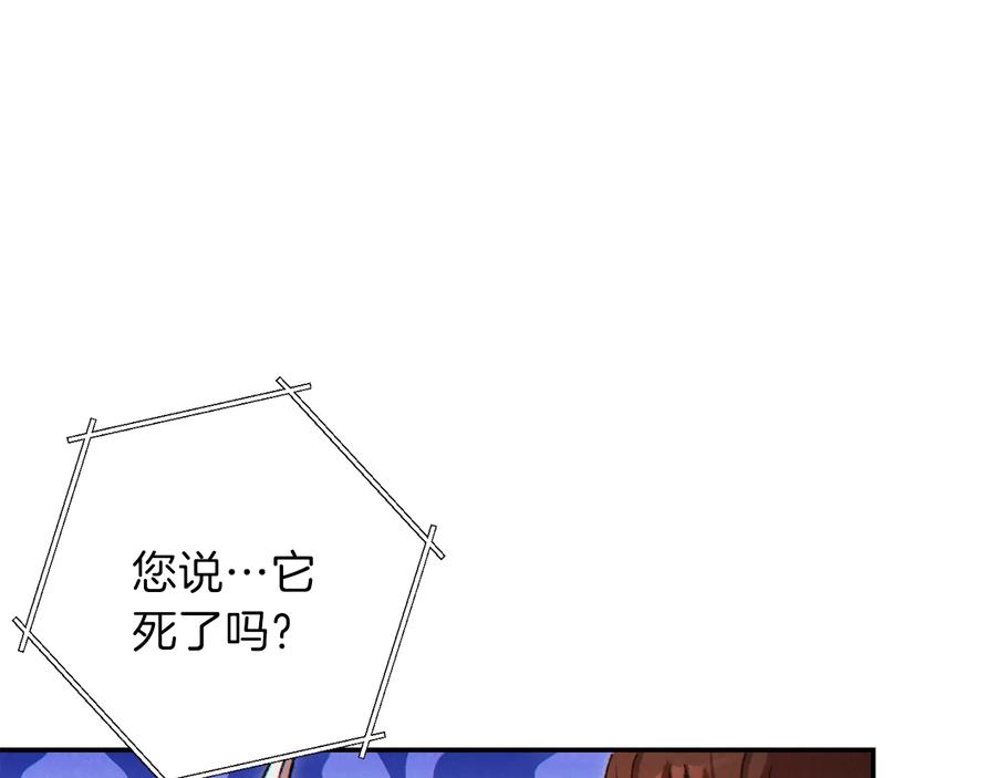 重启地下城 第40话 不当人了！ 第124页
