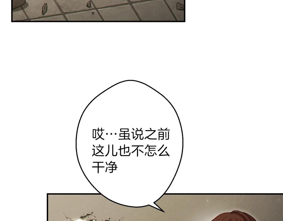 重启地下城 第40话 不当人了！ 第107页