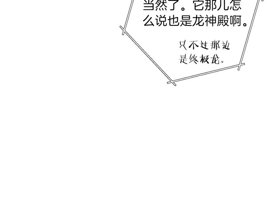 重启地下城 第40话 不当人了！ 第168页