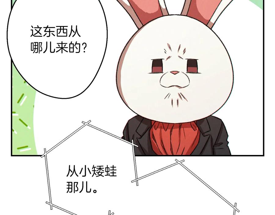 重启地下城 第40话 不当人了！ 第151页