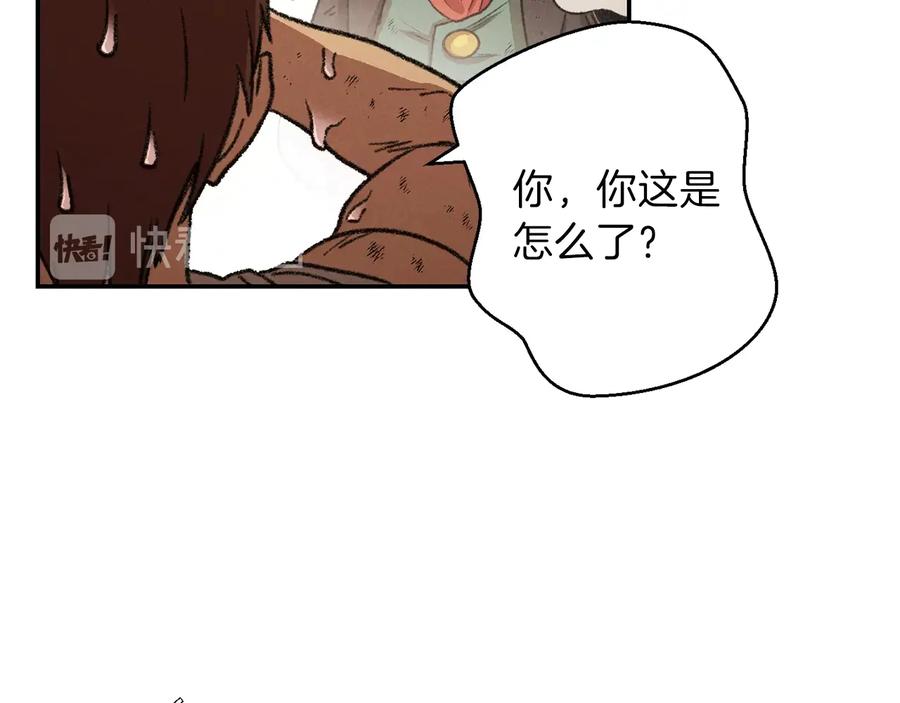 重启地下城 第40话 不当人了！ 第100页