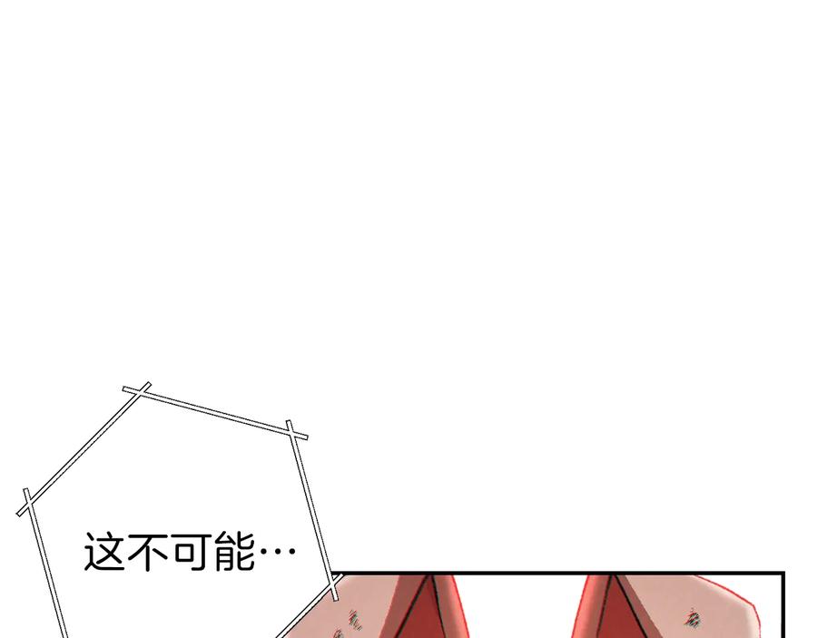 重启地下城 第40话 不当人了！ 第80页