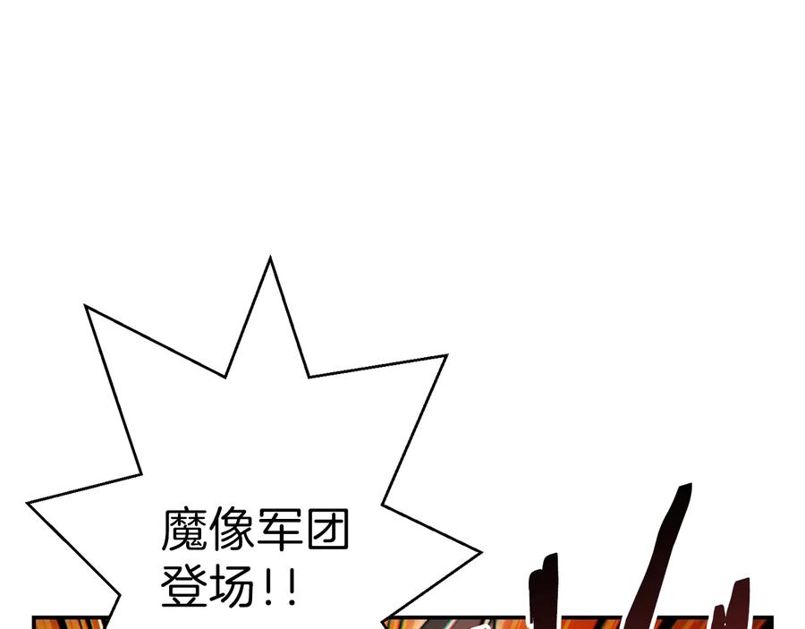重启地下城 第40话 不当人了！ 第23页