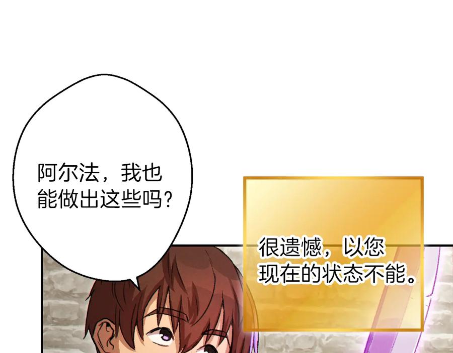 重启地下城 第40话 不当人了！ 第160页