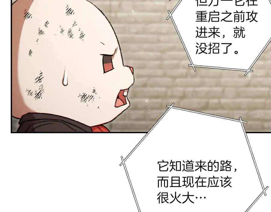重启地下城 第40话 不当人了！ 第128页