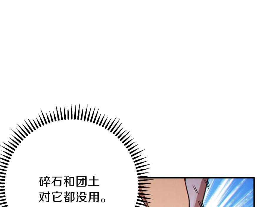 重启地下城 第40话 不当人了！ 第46页