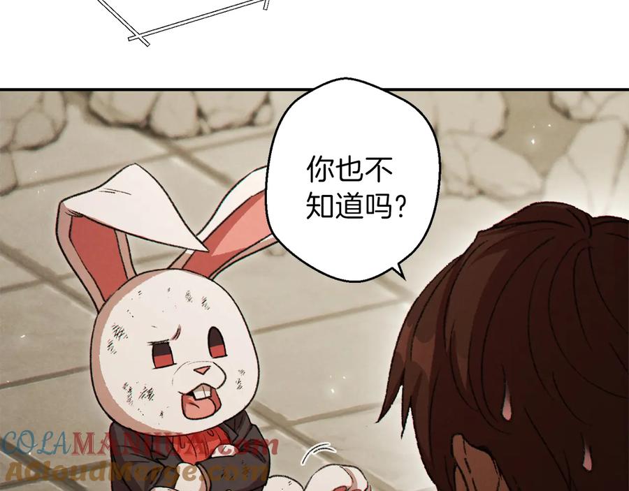 重启地下城 第40话 不当人了！ 第121页