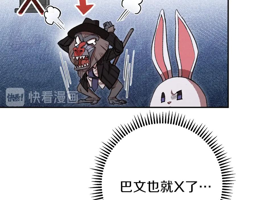 重启地下城 第41话 我GIAO！我好爽！ 第16页