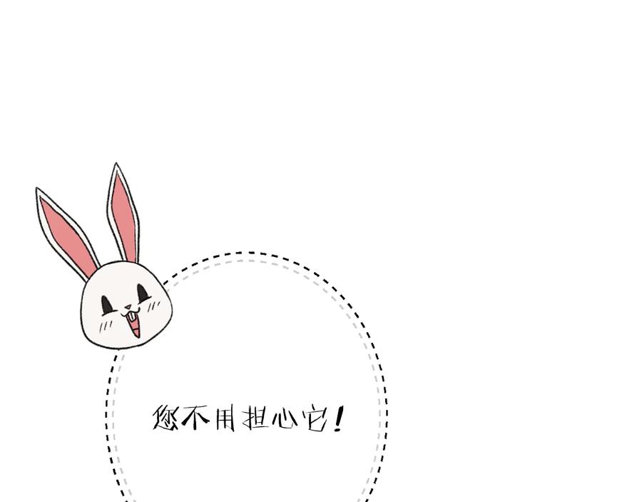 重启地下城 第41话 我GIAO！我好爽！ 第92页