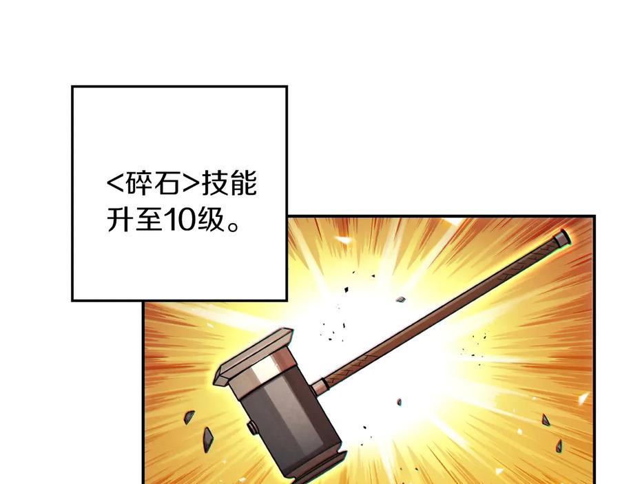 重启地下城 第41话 我GIAO！我好爽！ 第163页