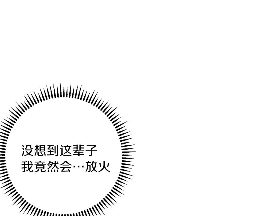 重启地下城 第41话 我GIAO！我好爽！ 第154页