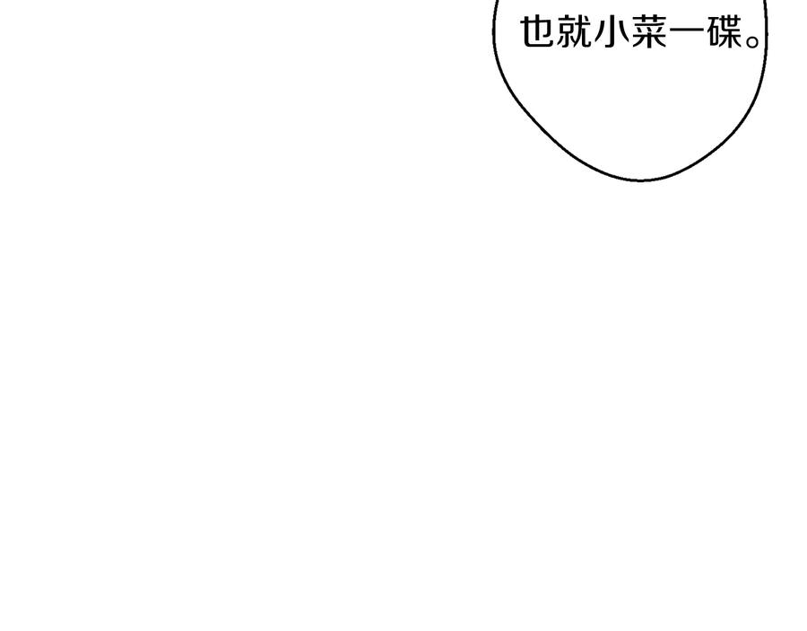 重启地下城 第41话 我GIAO！我好爽！ 第114页