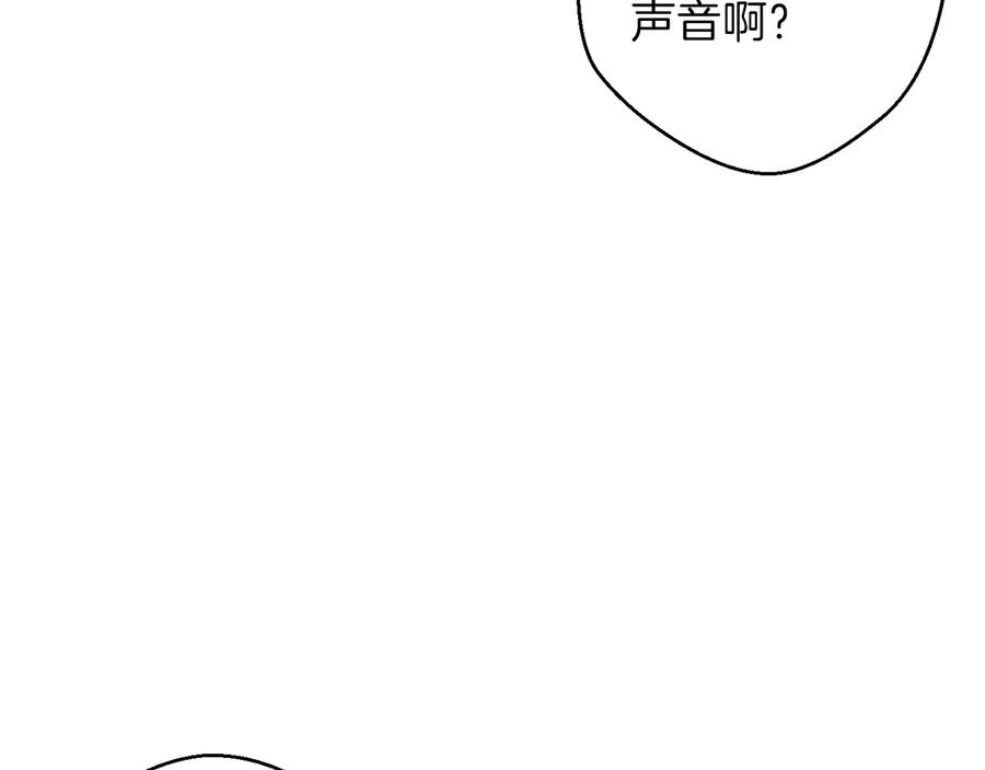 重启地下城 第41话 我GIAO！我好爽！ 第135页