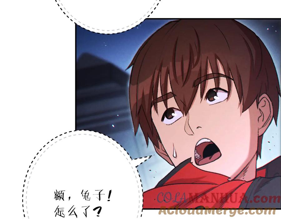 重启地下城 第41话 我GIAO！我好爽！ 第93页