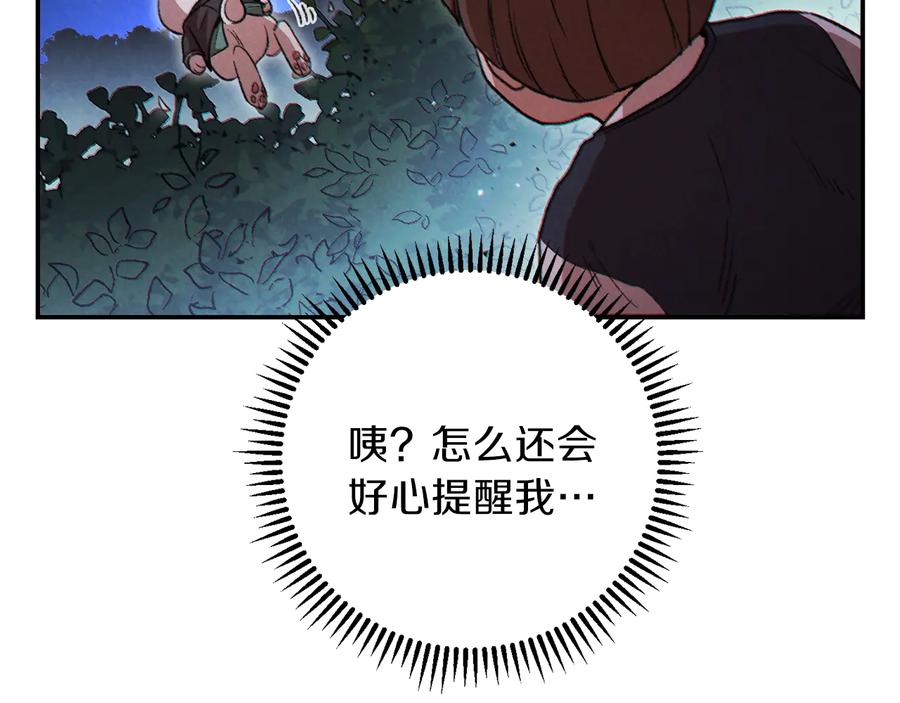 重启地下城 第41话 我GIAO！我好爽！ 第147页