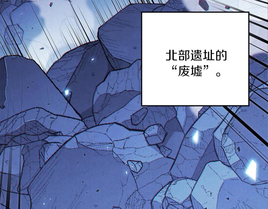 重启地下城 第41话 我GIAO！我好爽！ 第132页