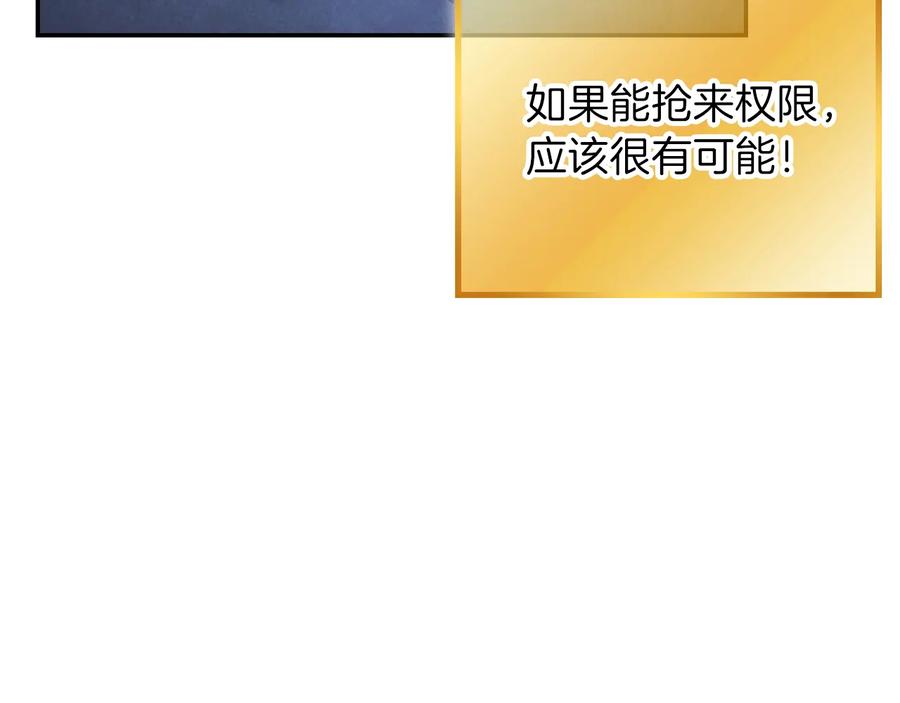 重启地下城 第41话 我GIAO！我好爽！ 第84页