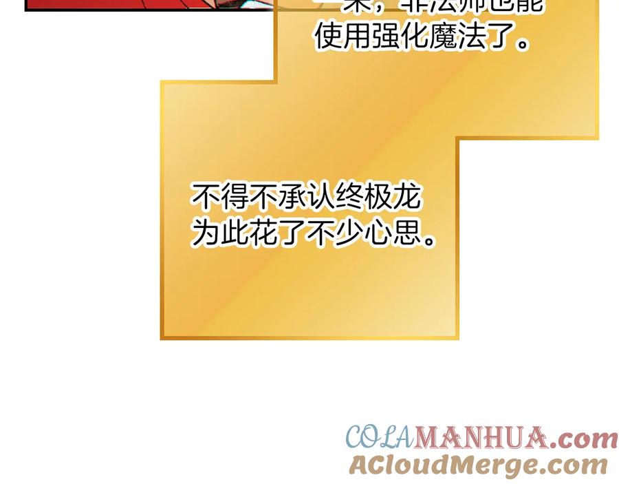重启地下城 第41话 我GIAO！我好爽！ 第81页