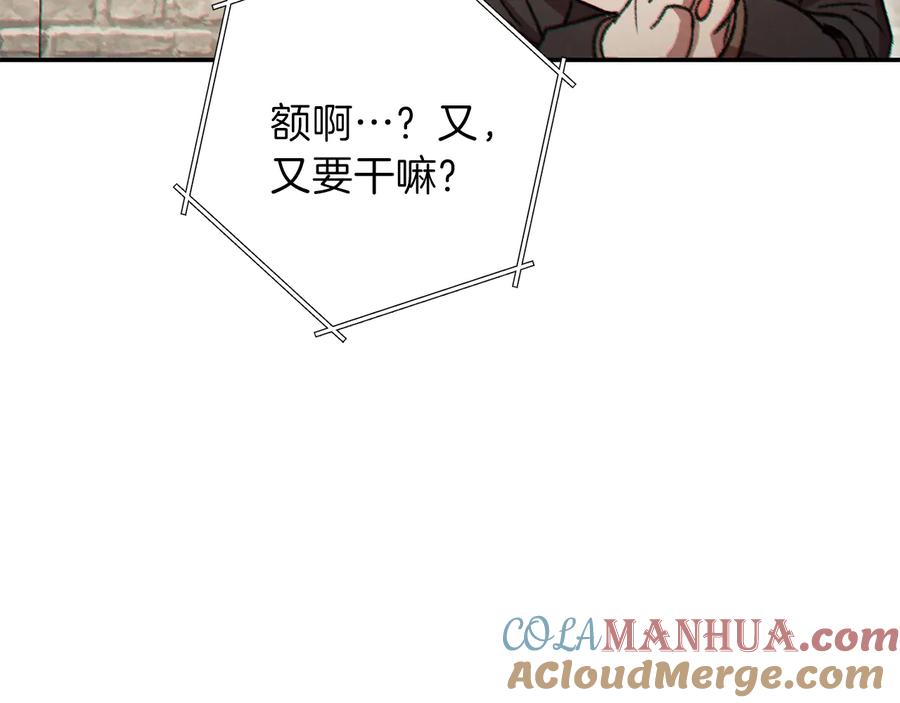 重启地下城 第41话 我GIAO！我好爽！ 第21页