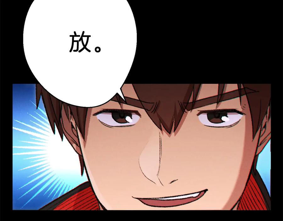 重启地下城 第41话 我GIAO！我好爽！ 第42页