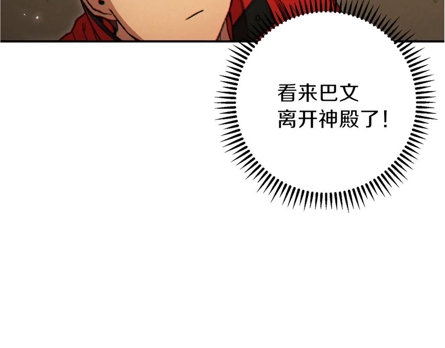 重启地下城 第41话 我GIAO！我好爽！ 第66页