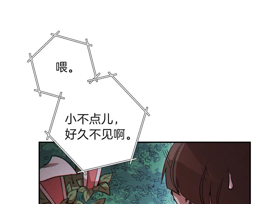 重启地下城 第41话 我GIAO！我好爽！ 第139页