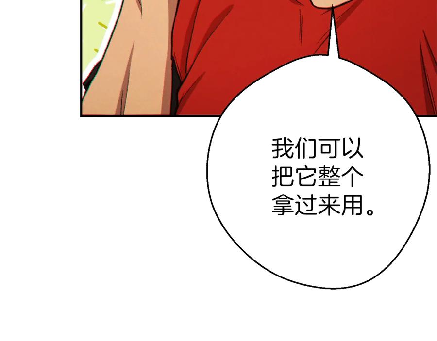 重启地下城 第41话 我GIAO！我好爽！ 第10页