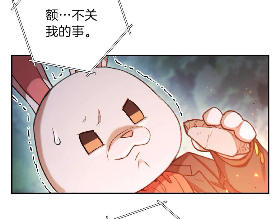 重启地下城 第41话 我GIAO！我好爽！ 第47页