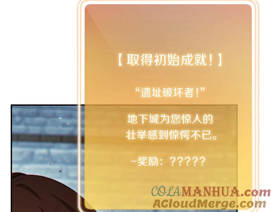 重启地下城 第41话 我GIAO！我好爽！ 第165页