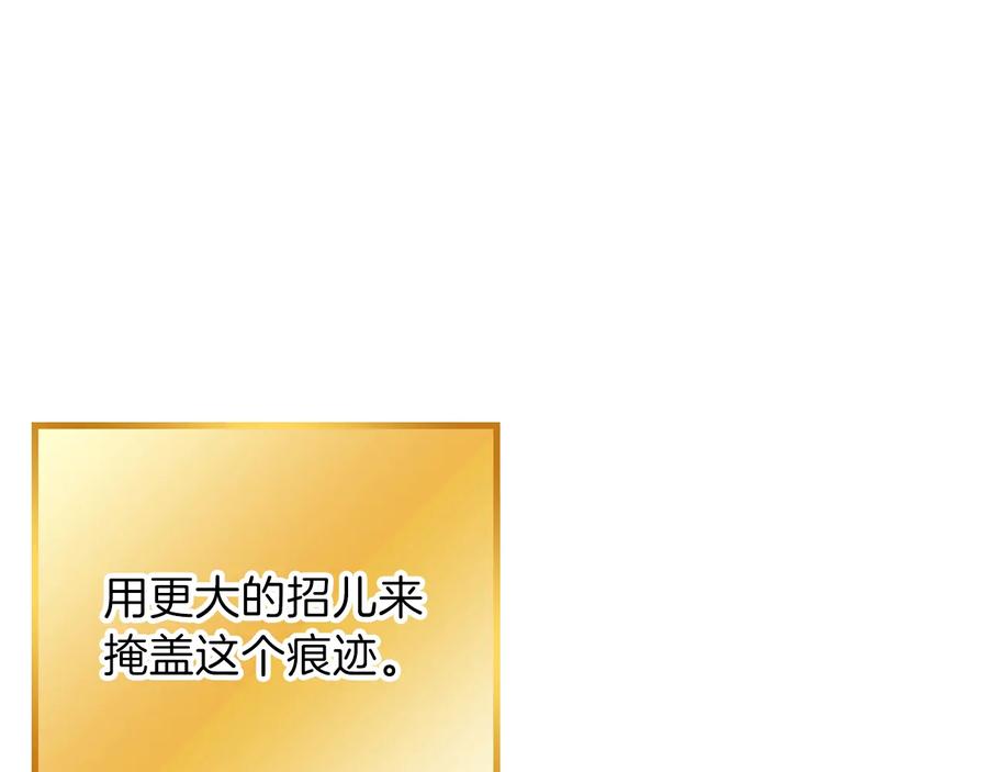 重启地下城 第41话 我GIAO！我好爽！ 第108页