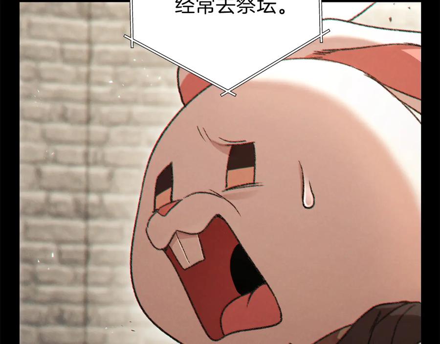 重启地下城 第41话 我GIAO！我好爽！ 第36页