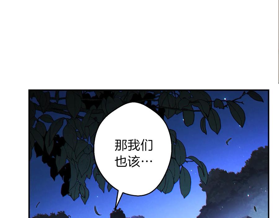 重启地下城 第41话 我GIAO！我好爽！ 第68页